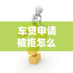 省呗借钱靠谱吗？用户真实体验与三大关键点解析