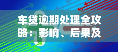 蚌埠押车借钱靠谱平台有哪些？这篇说透了！