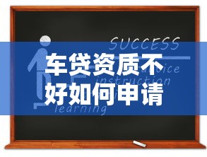 什么正规平台小白好下款，整合5个征信综合评分不足能下款的平台