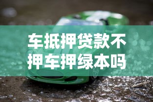 借了吗好通过下款吗：罗列5个qq贷款平台
