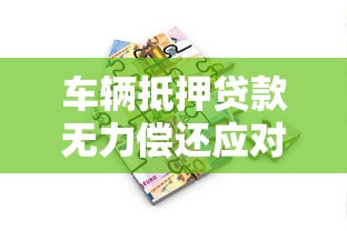 急用500元怎么借？小额借款平台避坑指南，这些细节必须知道！