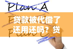 烟台正规居间贷款平台推荐：五大优质渠道助你快速融资