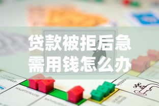 抖音借钱靠谱吗？一文看懂平台合法性及避坑指南