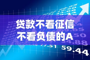 怀远借钱融资平台靠谱吗？真实测评+避坑指南！