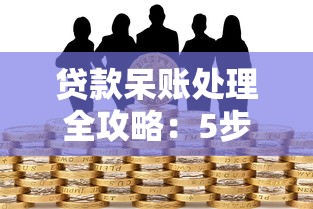 最容易下款的网贷推荐app，推荐5个不看征信负债的网贷百分百下款app