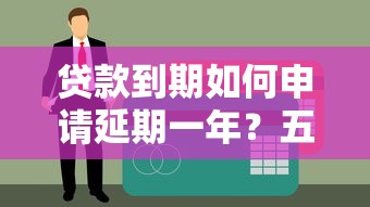 房贷放款前刷大额信用卡会影响审批吗？关键细节解析