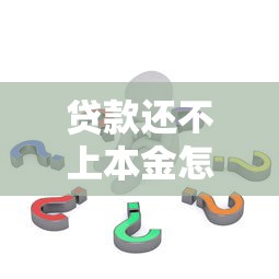 抖音借钱入口藏得深？这3个渠道偷偷告诉你！