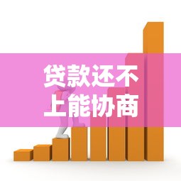 常州漕桥有没有靠谱借钱平台？本地人常选的渠道盘点！