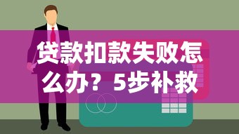 花呗怎么借钱提现？合法途径与风险全解析