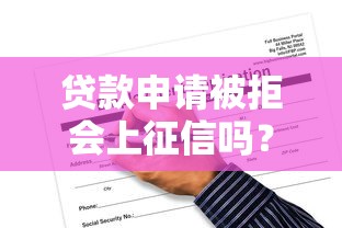 微信怎么借钱能成功：梳理5个靠谱的贷款平台