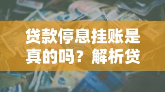 微信借钱分付怎么弄的啊：整理五个网贷那些是正规平台