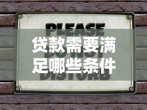 秒下款的口子不看征信不用信用卡70岁？整合五个不看年龄征信负债的app