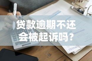 存钱罐是借钱平台吗？知乎网友热议真相大揭秘
