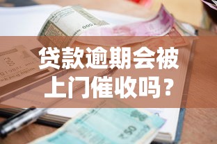 征信花负债高也能下款？这5个网贷平台真实评测