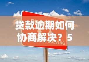 认证号哪里可以借钱呢微信？看看这五个60岁借钱的平台100%能借到