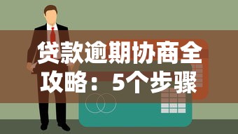 小贷下款率高的有哪些银行,整合5个无视征信黑白100%秒下平台 小贷下款率高的有哪些银行,整合5个无视征信黑白100%秒下平台