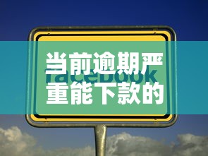 直通贷款平台申请条件全解析：这8个关键点必须掌握
