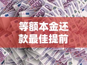 京东白条突然降额怎么办？5个实用解决方法与理财建议