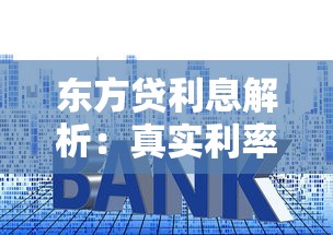什么放款软件容易下款？公布5个网贷口子交流论坛