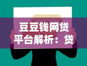 小额网贷款平台哪一个好借钱可靠？看看这五个手机身份证秒借现金的口子