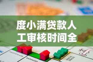 哈啰借钱多久能到账啊微信：梳理五个高利息贷款平台
