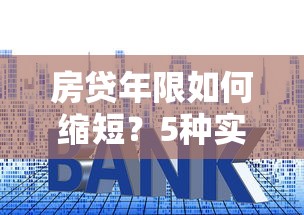 巩义借钱平台前十名盘点！这5家正规低息渠道更靠谱