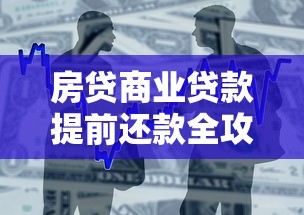合钱庄借钱平台靠谱吗？3分钟读懂避坑指南，借款前必看！