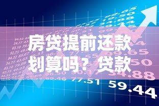 杭州正规低息抵押贷款平台推荐：免费申请渠道与避坑指南