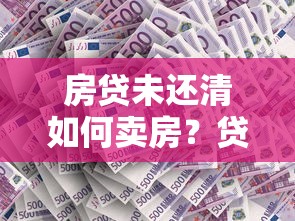 现在有谁还在微信借钱，罗列5个无忧速借当天放款的平台
