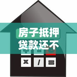 哈啰出行借钱平台电话是多少？手把手教你查号+避坑指南