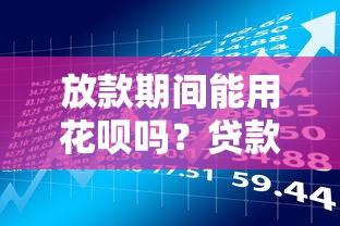 那个app有公积金容易下款？看看这五个无抵押贷款平台
