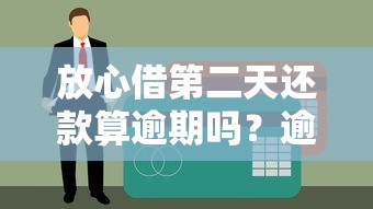 急！网贷突然催债咋整？这3招教你避坑