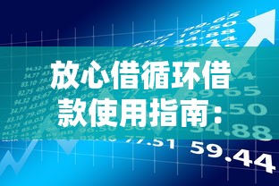 海金借钱平台正规吗？靠谱吗？用户实测+资质解析