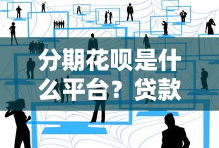 最近贷款口子哪些有下款的？罗列5个无视黑白户口子