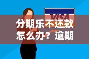 2025年有车就能贷的正规平台盘点:高额度、低利率全解析 2025年有车就能贷的正规平台盘点:高额度、低利率全解析