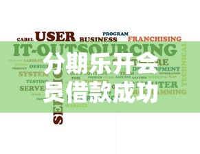 微信借钱每天利息多少，整合五个不看征信容易下款的口子