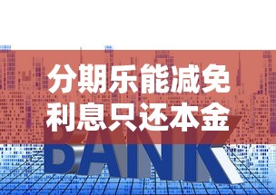 象宜人贷一样容易下款的？公布五个黑户逾期借款平台