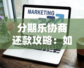 借呗最低借款期限是三个月吗？使用前必看的五大知识点