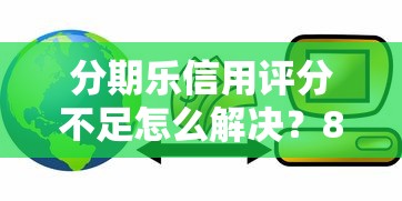 易融呗备用金好下款吗？整理5个不看负债的长期网贷app
