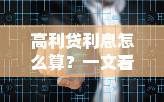 黑户借钱哪个平台靠谱？这几招教你避开坑！