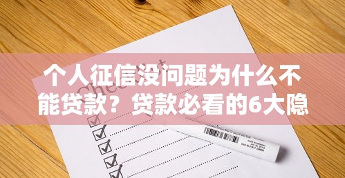 哪些网贷不上征信不用还款，罗列5个91借钱平台客服电话