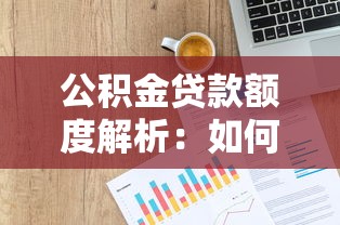 拉卡拉易分期容易下款：公布5个无视黑花半夜下款的网贷app
