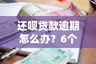 黑户急用钱必看！实测5个门槛低放款快的正规借贷平台