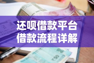 急用800元？这些正规借钱平台都能当天到账！
