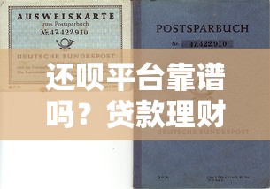 微信乐优通如何借钱提现：罗列5个能下款的贷款平台