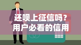 腾讯微信借钱有什么软件，看看这五个网黑逾期下款平台