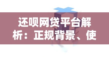 榕树贷款畅行花好下款吗，整理五个不查征信的贷款软件