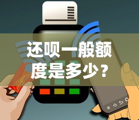 梅村微信借钱是真的吗：整理5个能百分百通过的网贷app