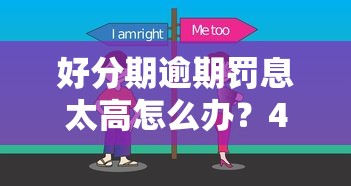 哪个网贷容易审批通过率高?梳理五个不看征信不看逾期的借钱平台 哪个网贷容易审批通过率高?梳理五个不看征信不看逾期的借钱平台