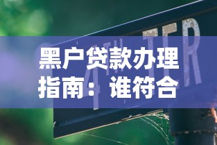 惠州24小时私人借钱，公布5个征信太花了也能借钱的平台
